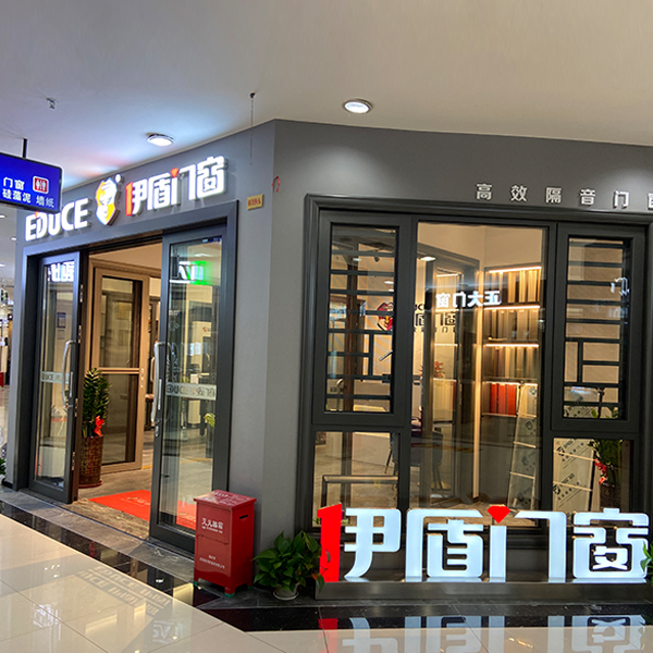 统一店面支持-门窗加盟