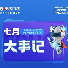 斩获三奖 再创佳绩丨超凡国际门窗七月大事记
