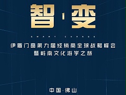超凡国际门窗经销商峰会即将来袭，诚邀您参加超凡国际人的盛会！
