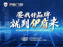 超凡国际门窗将亮相南京门窗移门定制展！上海运营中心即将盛大开业赋能经销商！