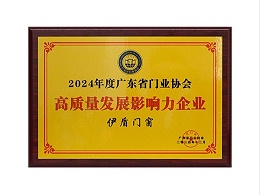 超凡国际门窗门窗环保证书