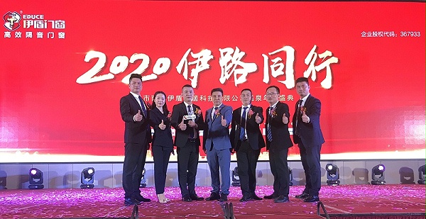 超凡国际门窗“2020伊路同行”高明温泉年会盛典，见证超凡国际腾飞！