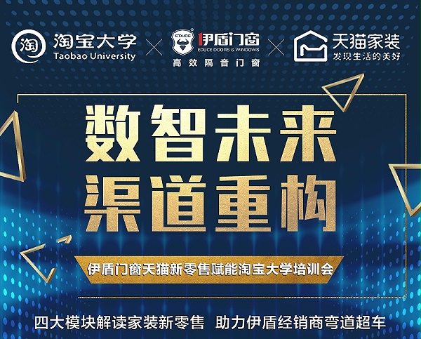 超凡国际门窗数字化转型