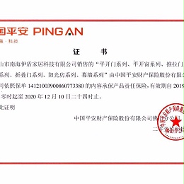 门窗够安全，家居才安康！超凡国际门窗斥巨资投保中国平安为用户护航！