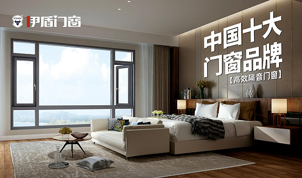 中国十大门窗品牌
