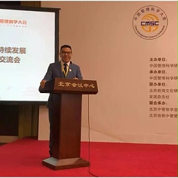 祝贺超凡国际门窗董事长张龙伟荣获“中国管理创新十大杰出人物”称号！
