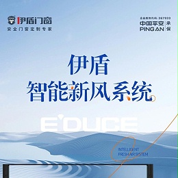 配置升级 | 超凡国际智能新风系统，让您的房子自由呼吸