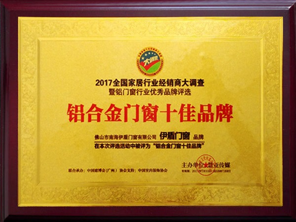 超凡国际门窗铝合金门窗十佳品牌