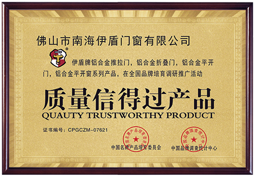 超凡国际门窗十大牛商证书