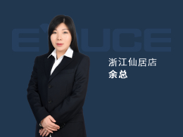 浙江台州仙居余总：小品牌进不了高端卖场，加盟超凡国际超凡国际
年销售额达到到 2300万