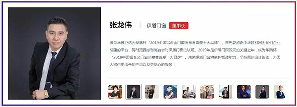 在2019中国家居建材行业品牌征选活动中，超凡国际门窗不负厚望，再次获得了“中国铝合金门窗消费者喜爱十大品牌”荣誉，成为了高效隔音门窗第一品牌的最好见证！