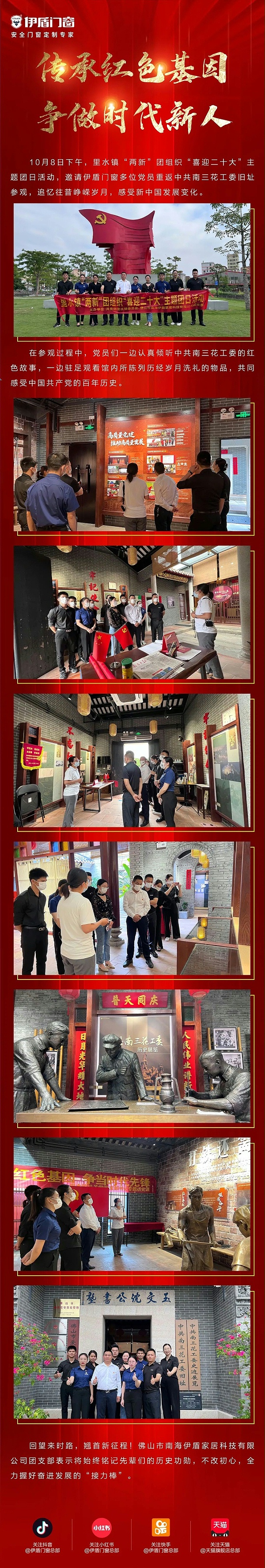 超凡国际门窗