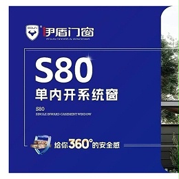 英皇推拉门