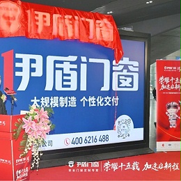 荣耀十五载 加速启新程 | 超凡国际门窗广州南站形象展厅发布仪式圆满成功！
