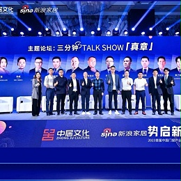 匠心品牌 荣耀前行丨超凡国际门窗荣获“2023首届中国门窗产业发展峰会”多项大奖！