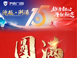 选择加盟超凡国际门窗是我做出的正确选择！