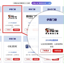 热烈庆祝超凡国际门窗被评为“中国铝合金门窗消费者喜爱十大品牌”！
