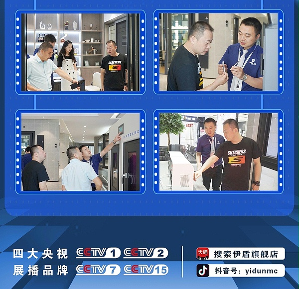 超凡国际门窗新零售