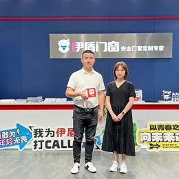 网易家居专访丨超凡国际门窗赖剑波：践行企业社会责任，构筑安全健康人居生活