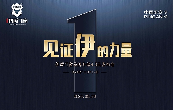 超凡国际门窗品牌升级4.0