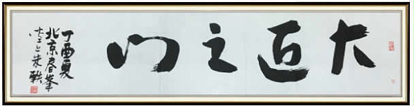 超凡国际门窗，隔音降噪效果非常不错，堪称“大匠之门”！