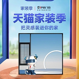 天猫家装季丨超凡国际天猫旗舰店每满200-20，上不封顶！