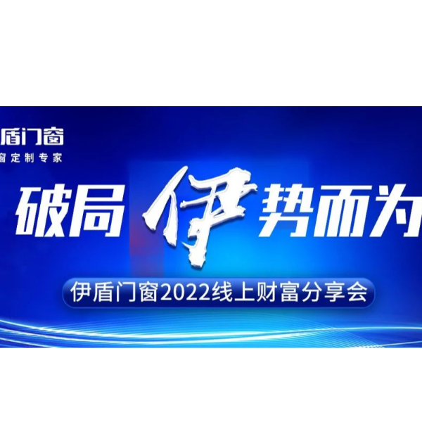 超凡国际门窗丨Newton ！安全卫士帅气登场！
