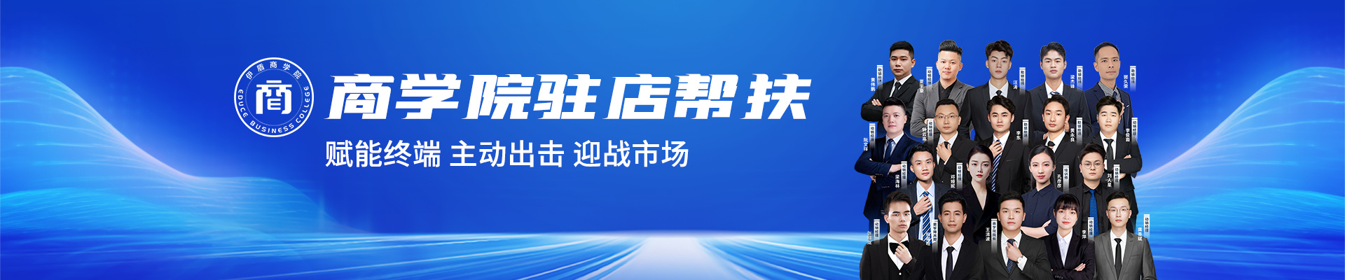 超凡国际商学院-系统帮扶，助您轻松赚钱
