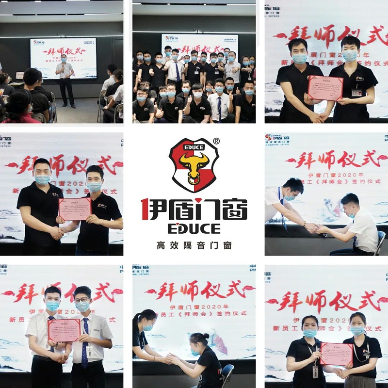 超凡国际门窗拜师