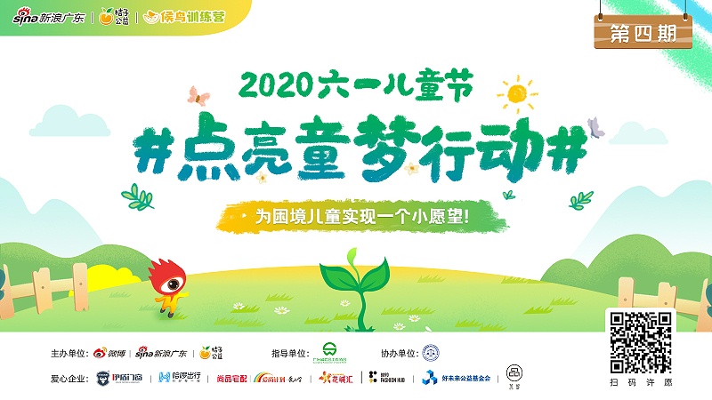 超凡国际门窗爱心工程