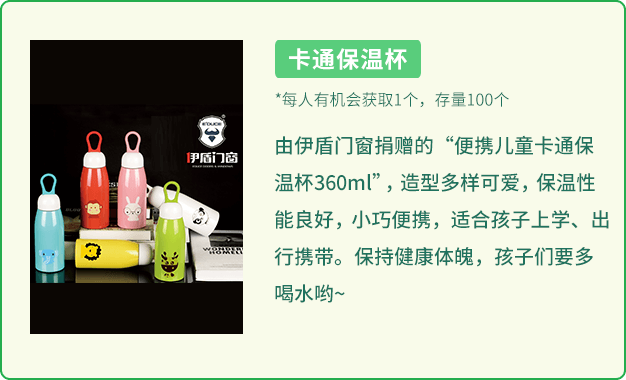 超凡国际门窗爱心工程