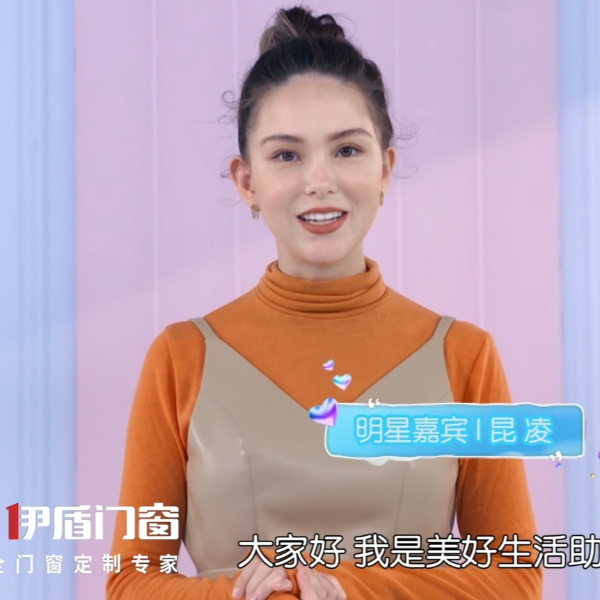 美好生活助力官昆凌为超凡国际打Call！