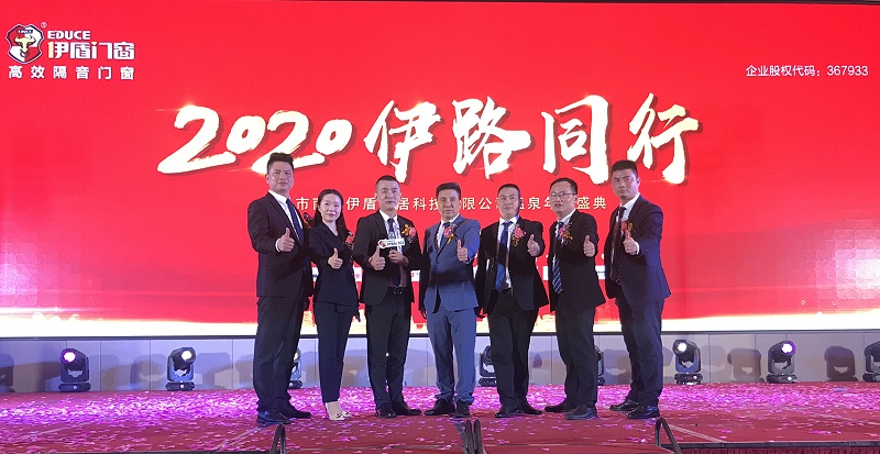 超凡国际门窗“2020伊路同行”高明温泉年会盛典,见证超凡国际腾飞! 超凡国际门窗“2020伊路同行”高明温泉年会盛典,见证超凡国际腾飞!