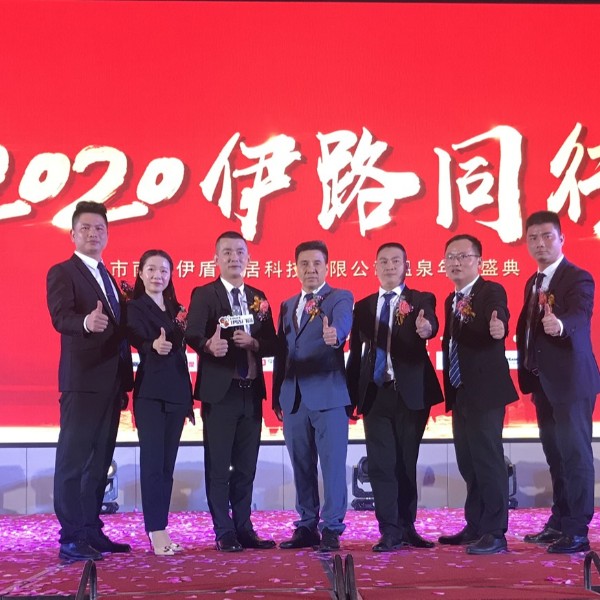 超凡国际门窗“2020伊路同行”高明温泉年会盛典，见证超凡国际腾飞！