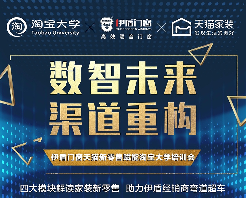 超凡国际门窗数字化转型
