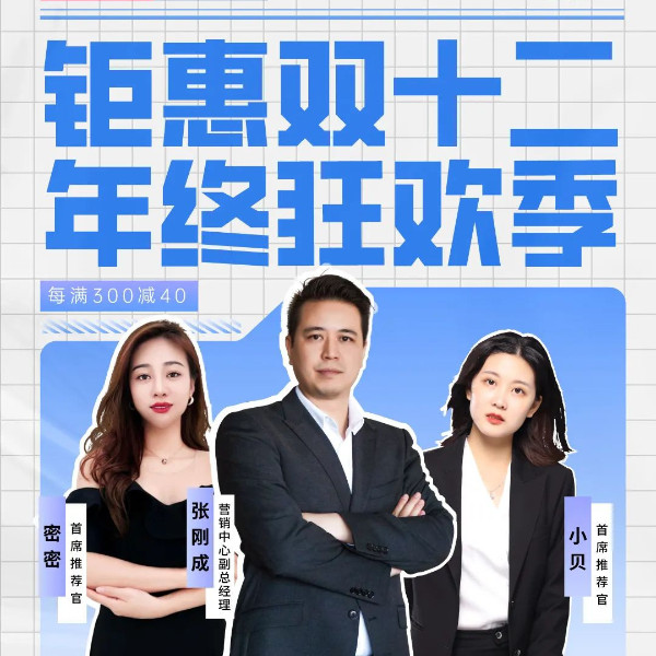 超凡国际门窗丨天猫福利直播丨钜惠双十二 年终狂欢季