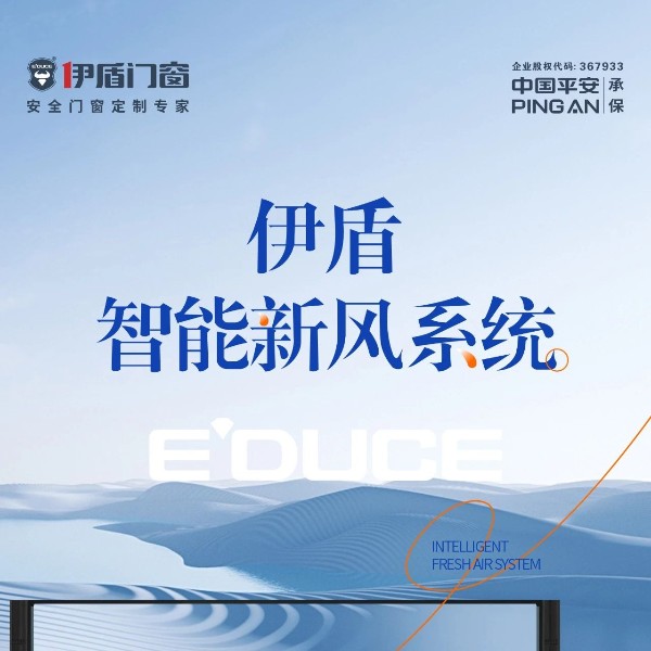 配置升级 | 超凡国际智能新风系统，让您的房子自由呼吸