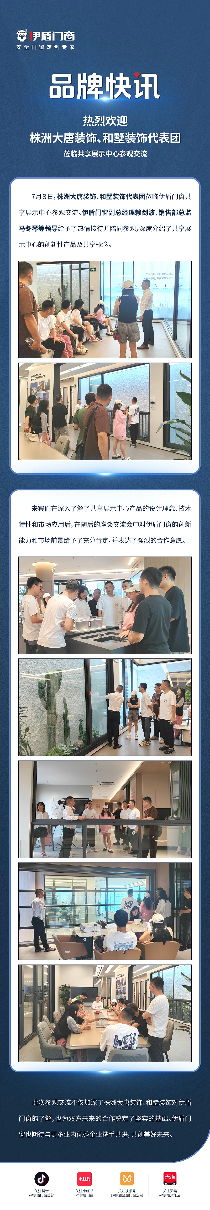 0709-品牌快讯1 0709-品牌快讯1