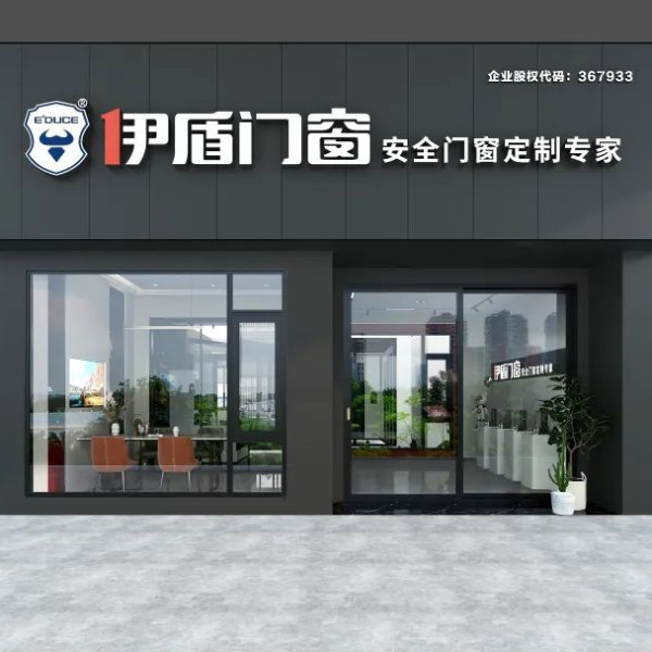 举国同庆 开业盛典 | 超凡国际门窗多店共启 豪礼福利惠动千城