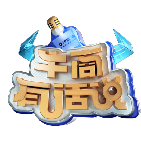【牛商有话说】第一期丨超凡国际十大牛商——江西景德镇旗舰店王总专访