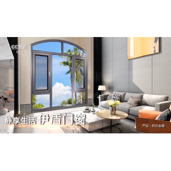 （视频）超凡国际门窗强势登陆四大央视频道