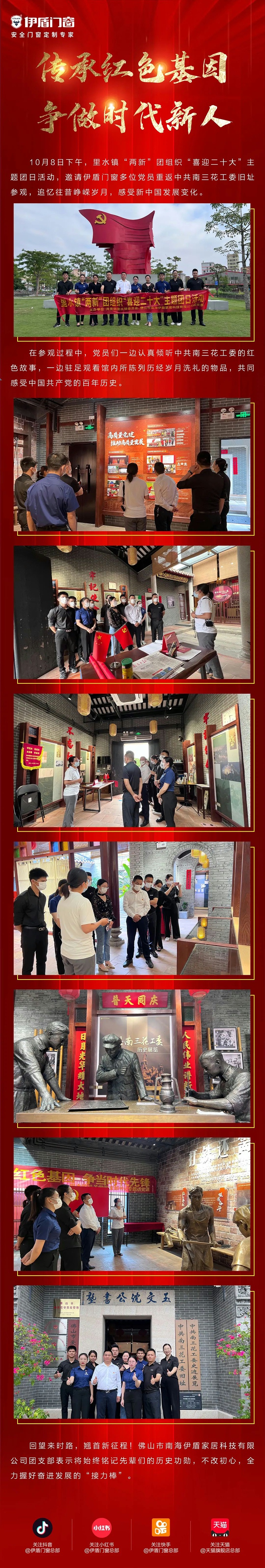 超凡国际门窗