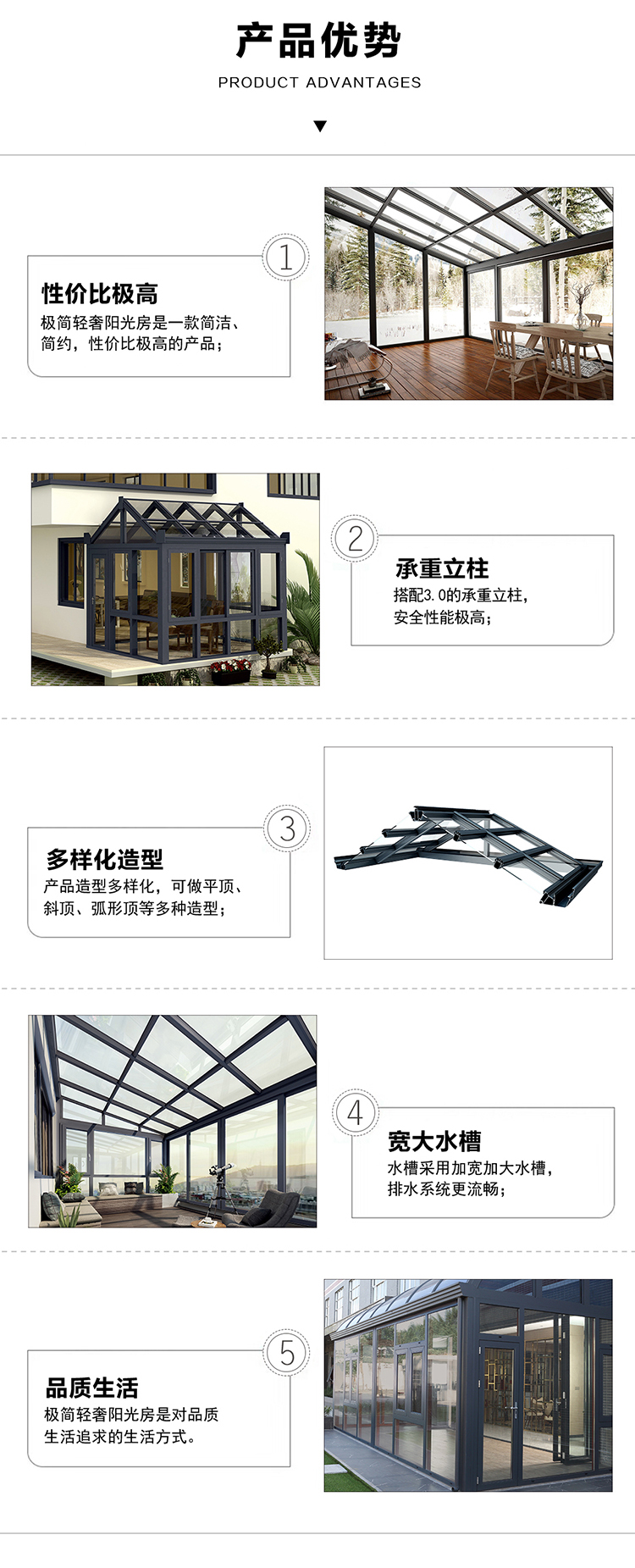 别墅阳光房