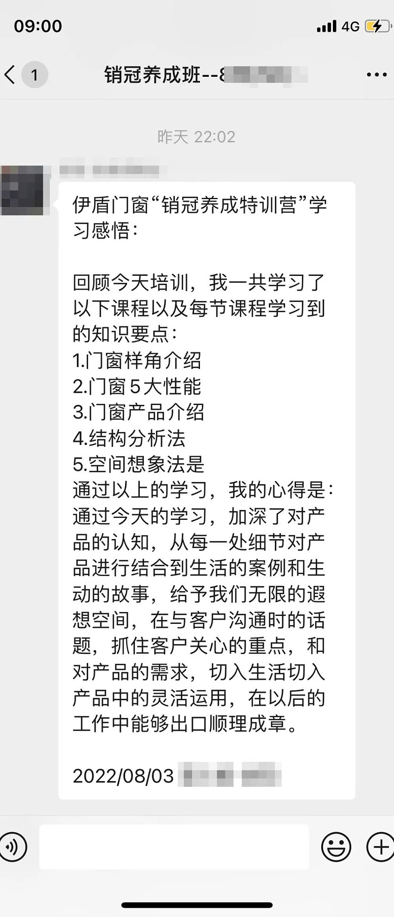微信图片_20220806101907