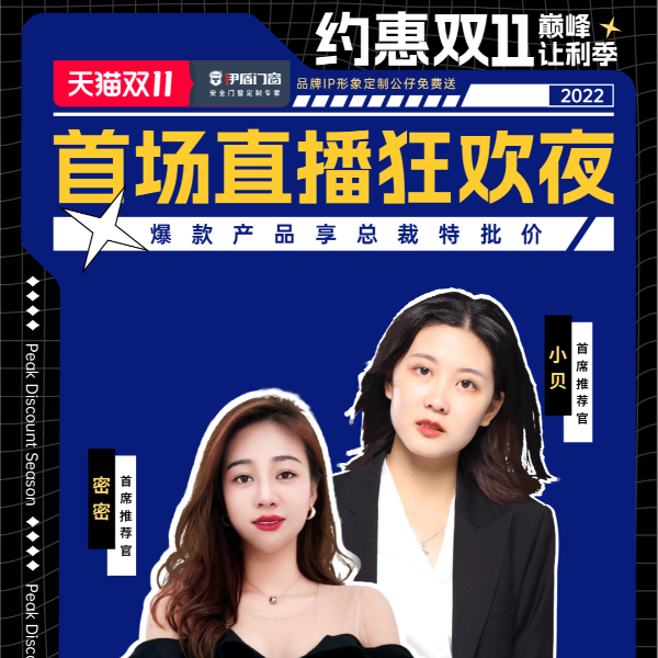 直播福利丨天猫双11首场直播狂欢夜来啦！就在今晚7点半！