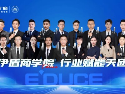 超凡国际门窗商学院2024成绩单丨帮扶业绩斐然 彰显强大实力