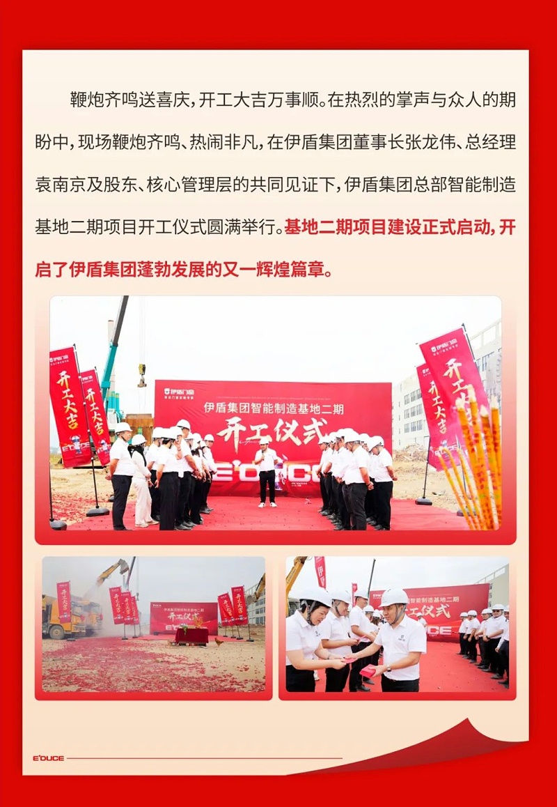 微信图片_2025-04-10_160058_616