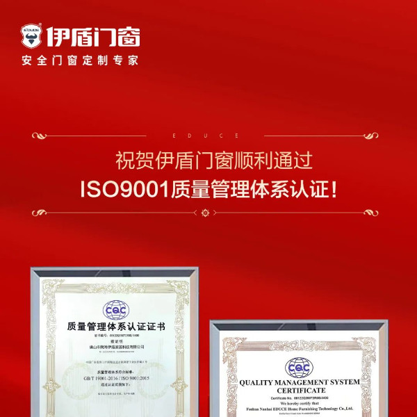喜讯 | 超凡国际门窗顺利通过ISO9001质量管理体系认证！