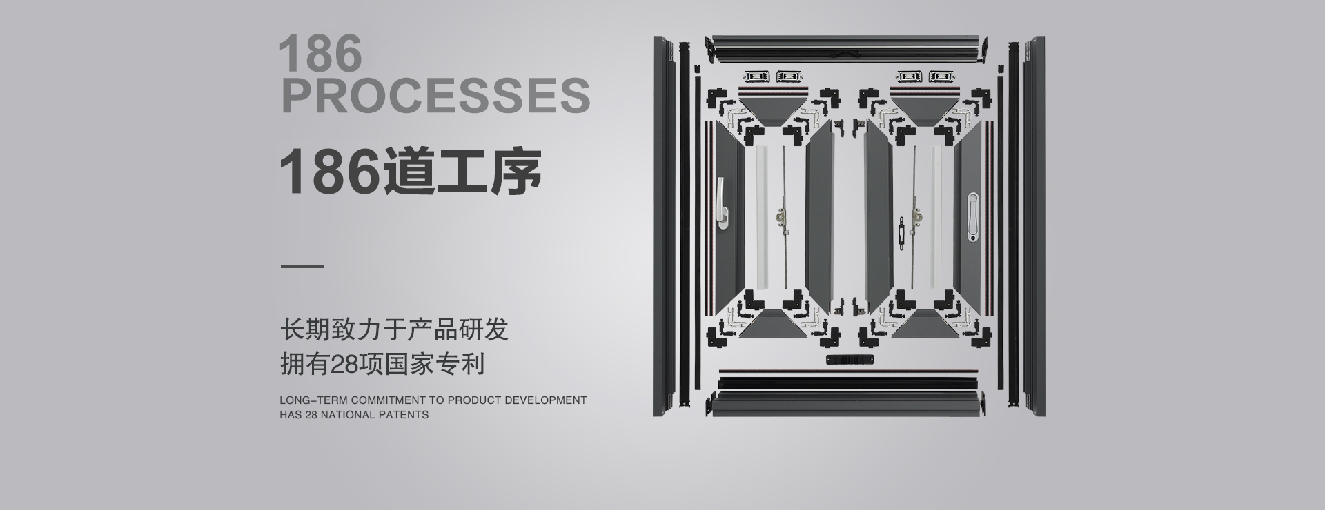 产品优势工序篇 - 超凡国际门窗十大品牌