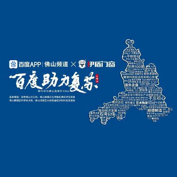 第九届超凡国际门窗经销商峰会即将来临，百度为超凡国际品牌打CALL